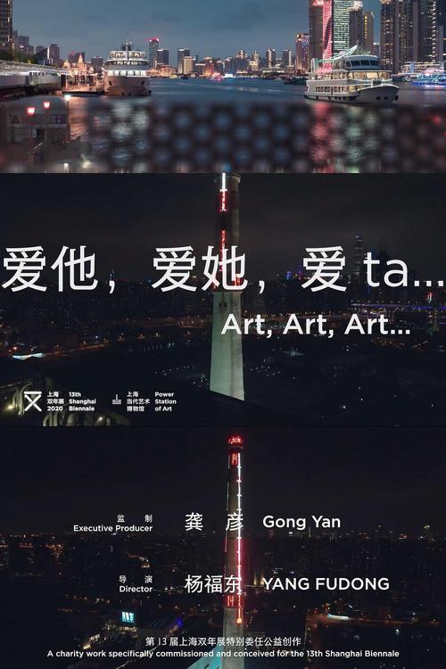 Art, Art, Art. 2021 official movie poster