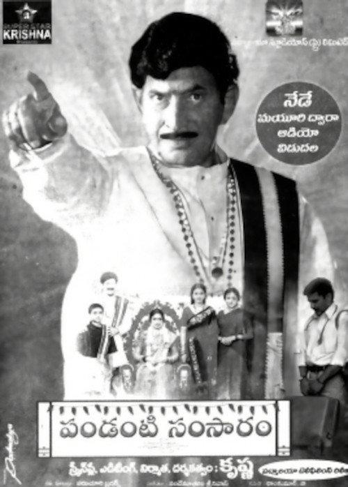 Pandanti Samsaram 2001 official movie poster