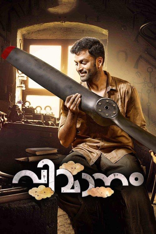 Vimanam 2017 official movie poster