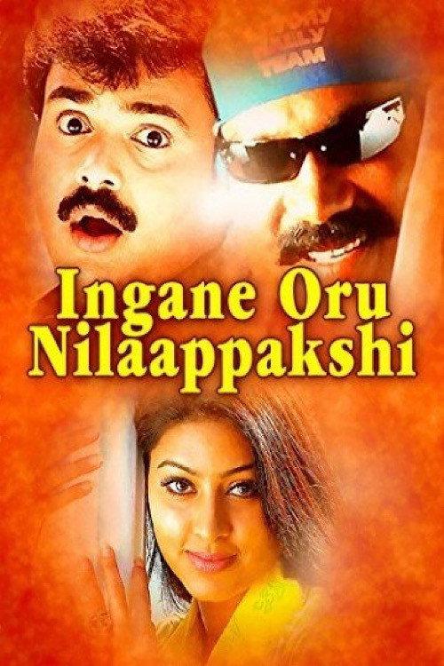 Ingane Oru Nilapakshi 2000 official movie poster