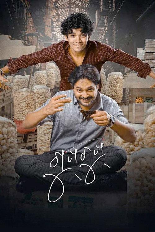 Gupchup 2022 official movie poster