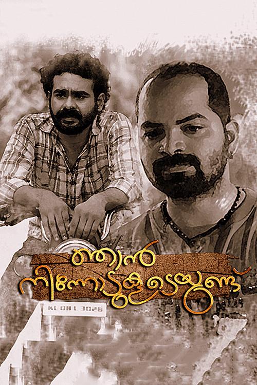 Njan Ninnodu Koodeyundu 2015 official movie poster