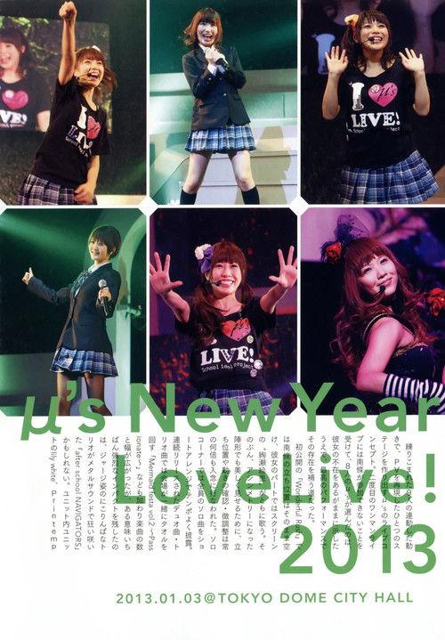 μ's 2nd New Year LoveLive! 2013 2013 official movie poster