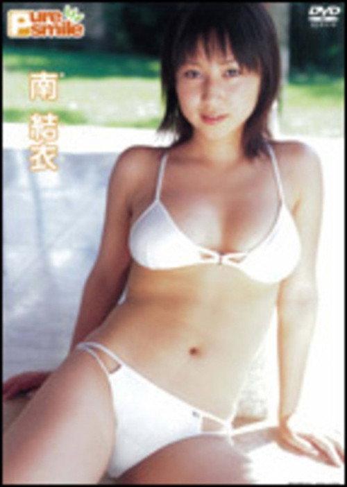 Pure Smile 南結衣 2006 official movie poster