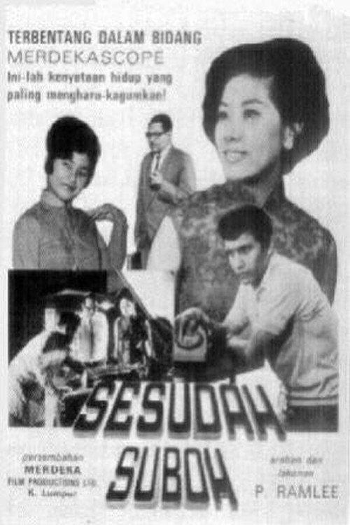 Sesudah Suboh 1967 official movie poster
