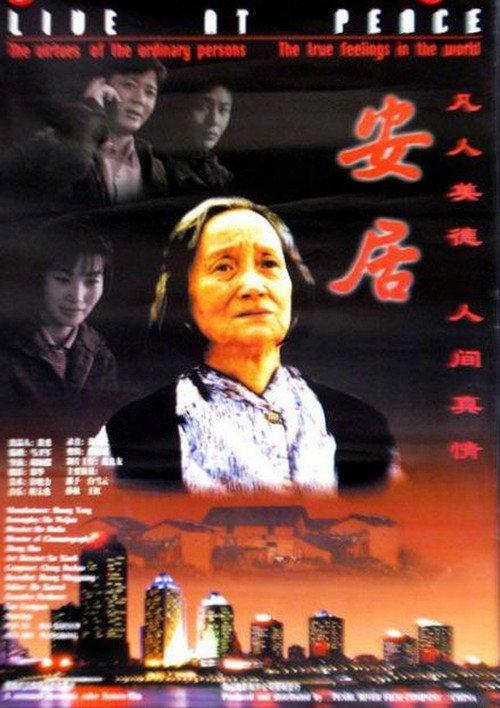Live in Peace 1998 official movie poster