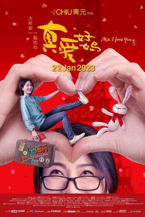 Ma, I Love You 2023 official movie poster