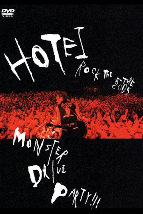Tomoyasu Hotei - MONSTER DRIVE PARTY!!! 2005 official movie poster