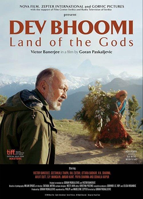 Land of the Gods 2016 official movie poster