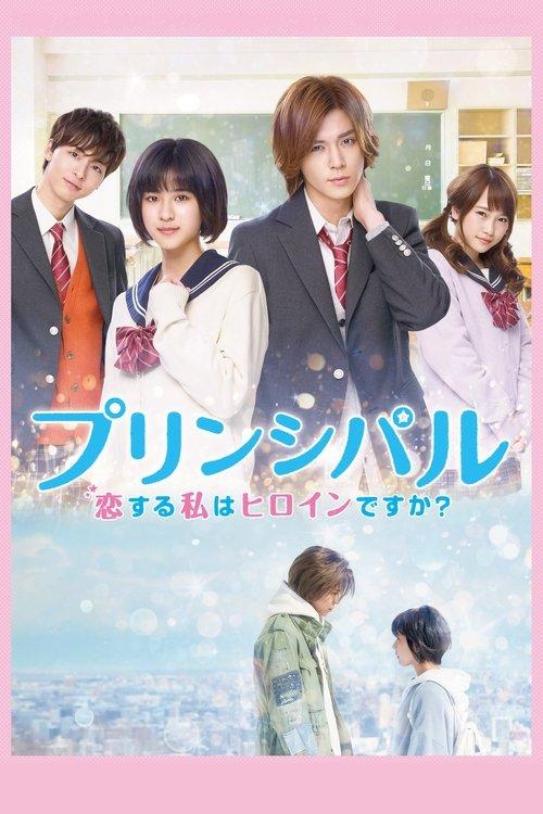 Principal: Am I In a Love Story? 2018 official movie poster