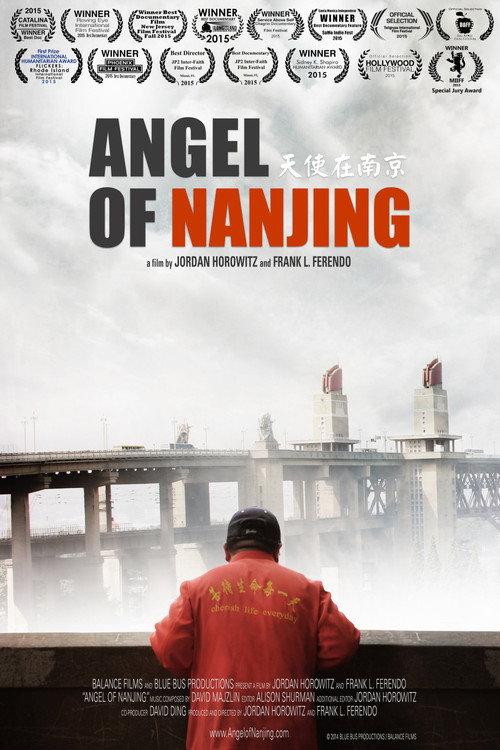 Angel of Nanjing 2015 official movie poster