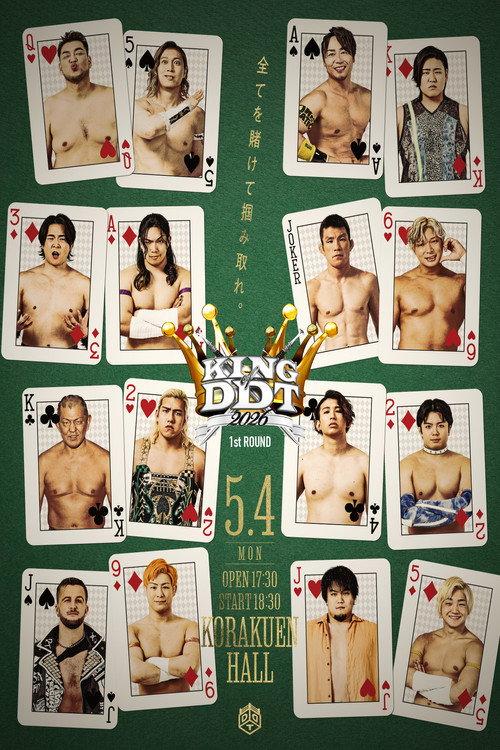 DDT King of DDT 2026 1st Round 2026 official movie poster
