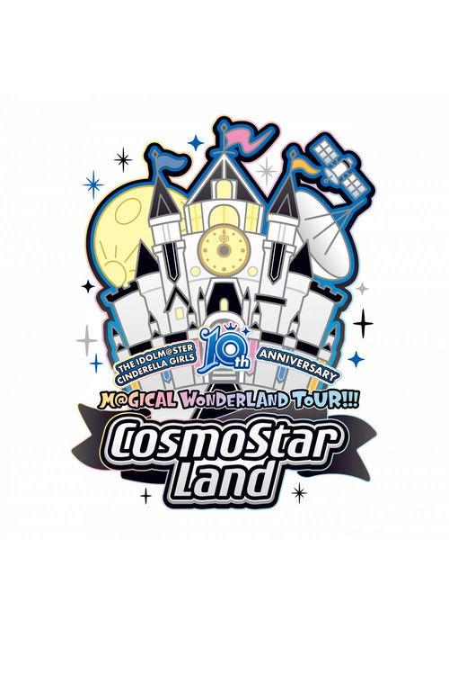 THE IDOLM@STER CINDERELLA GIRLS 10th ANNIVERSARY M@GICAL WONDERLAND TOUR!!! CosmoStar Land Day1 2022 official movie poster