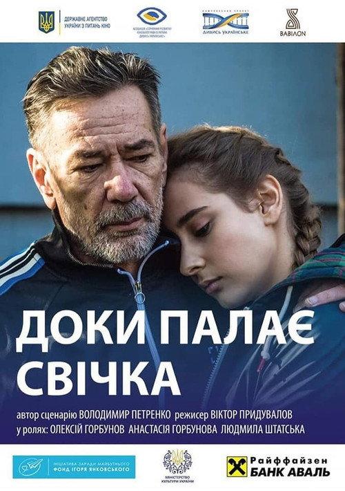 While the Candle Is Burning 2018 official movie poster