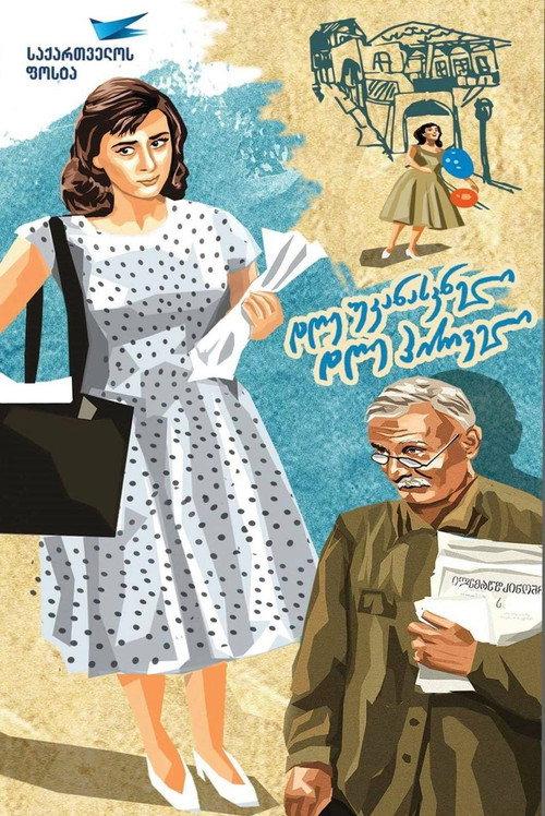 The Last Day, The First Day 1960 official movie poster