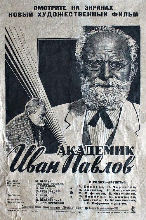 Ivan Pavlov 1949 official movie poster