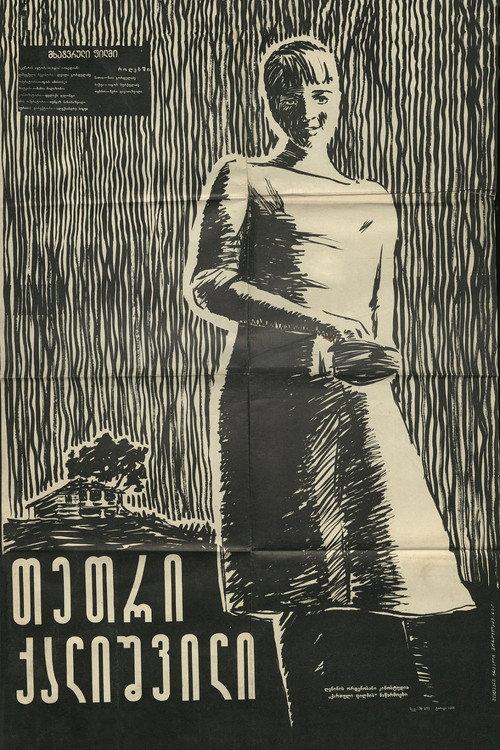 The Girl in White 1963 official movie poster