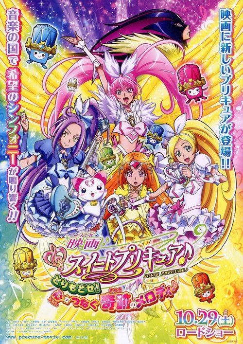 Suite Precure♪ The Movie: Take It Back! The Miraculous Melody That Connects Hearts! 2011 official movie poster