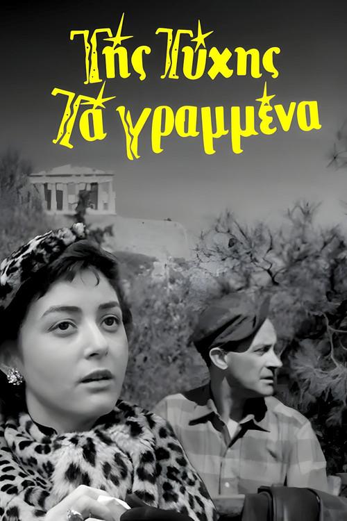 Of Fortune The Written 1957 official movie poster