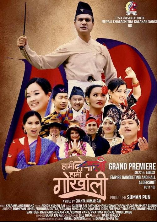 Hami Nepali Hami Gorkhali 2021 official movie poster