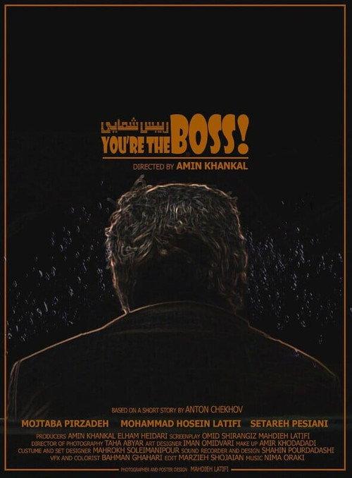 You're The Boss! 2025 official movie poster