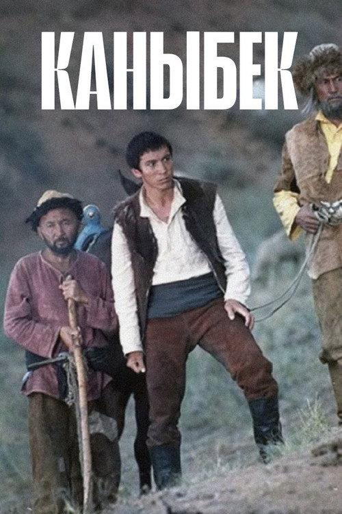 Kanybek 1978 official movie poster