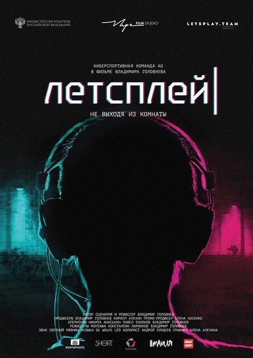 Letsplay 2019 official movie poster