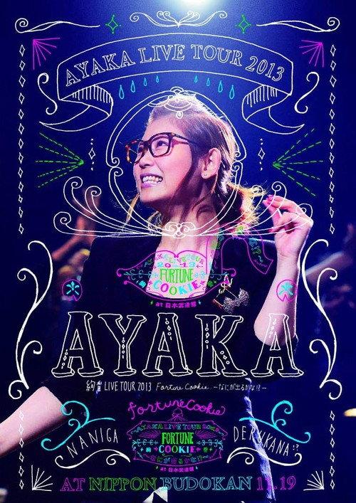 LIVE TOUR 2013 Fortune Cookie ~Nani ga Deru ka na!?~ 2014 official movie poster