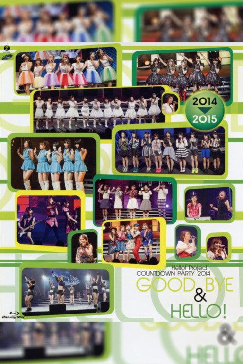 Hello! Project 2014 COUNTDOWN PARTY 2014-2015 ~GOODBYE & HELLO!~ 2014 official movie poster