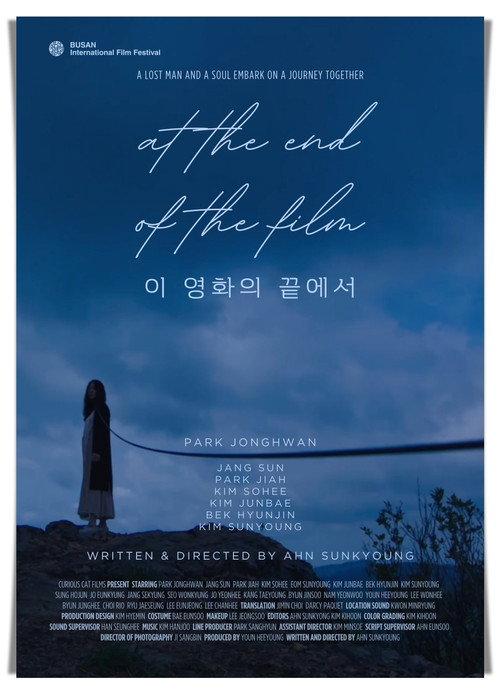 At the End of the Film 2023 official movie poster