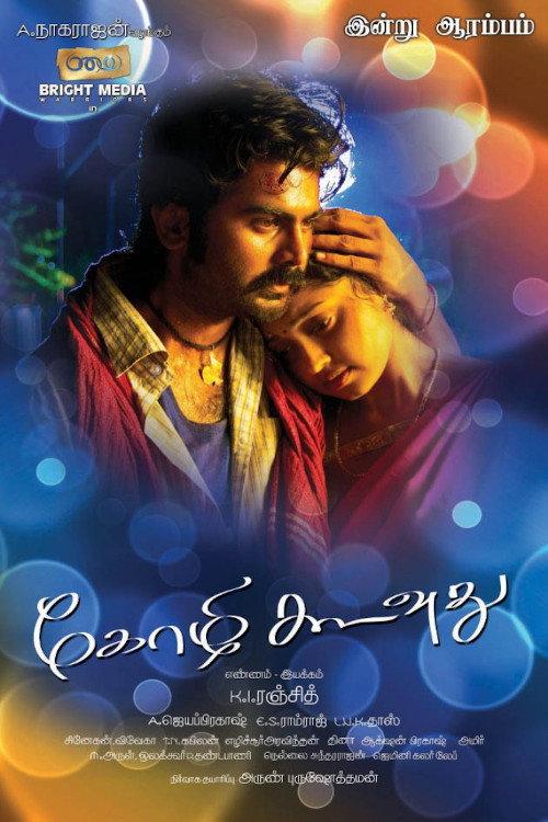 Kozhi Koovuthu 2012 official movie poster