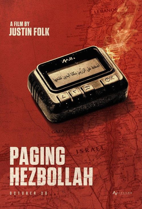 Paging Hezbollah 2026 official movie poster