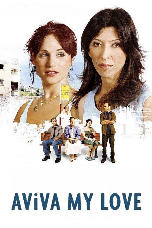 Aviva, My Love 2006 official movie poster