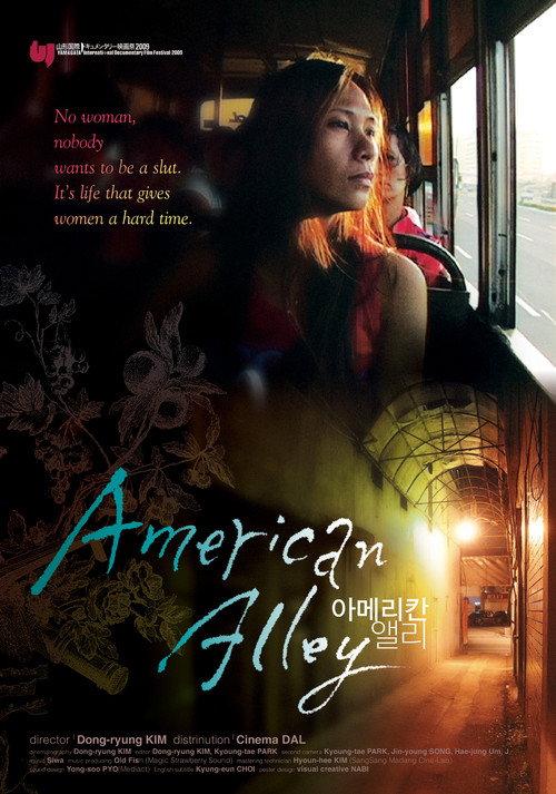 American Alley 2009 official movie poster