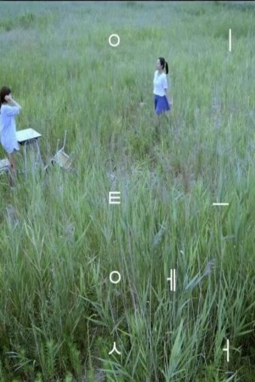 At Urt 2016 official movie poster