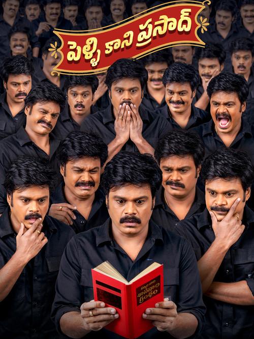Pelli Kaani Prasad 2025 official movie poster