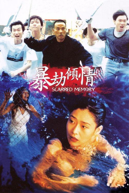 Scarred Memory 1996 official movie poster