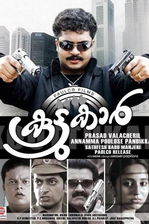 Koottukar 2010 official movie poster