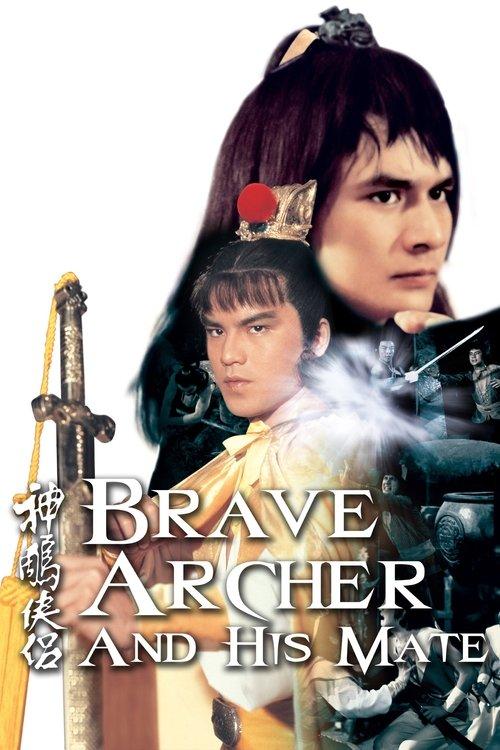 Brave Archer and His Mate 1982 official movie poster