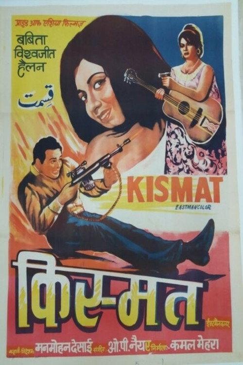 Kismat 1968 official movie poster