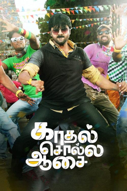 Kadhal Solla Aasai 2014 official movie poster