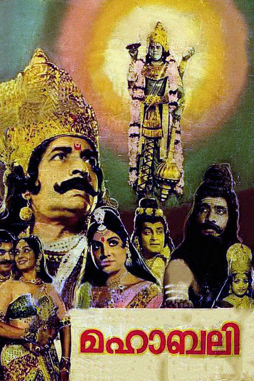Mahabali 1983 official movie poster