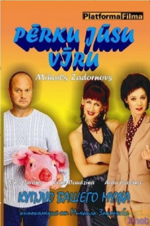 I'm Buying Your Husband 2003 official movie poster