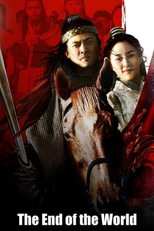 The End of the World 2010 official movie poster