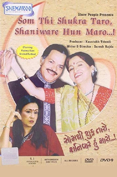 Som Thi Shukra Taro, Shaniware Hun Maro 2007 official movie poster