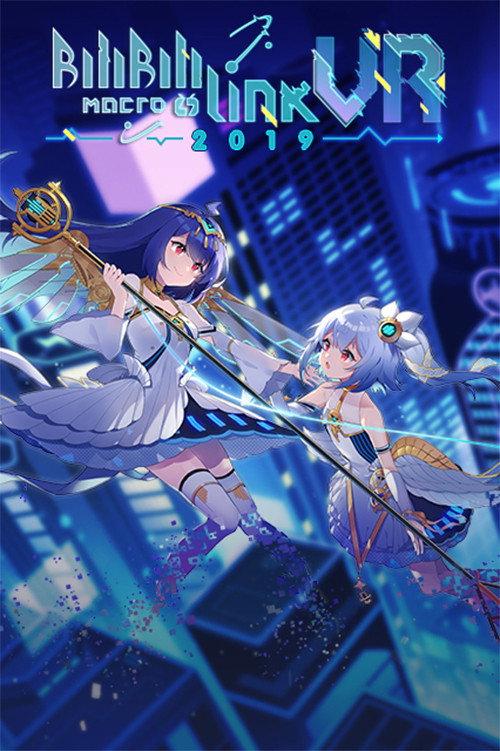 BILIBILI MACRO LINK 2019 2019 official movie poster