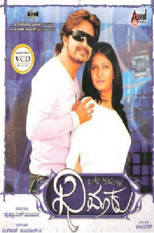 Dheemaku 2008 official movie poster