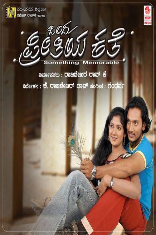 Ondu Preethiya Kathe 2007 official movie poster