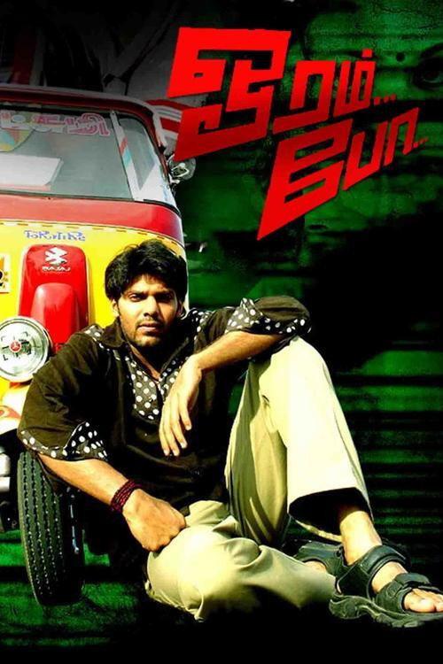 Oram Po 2007 official movie poster