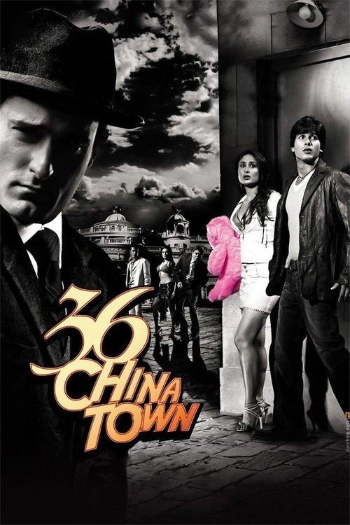 36 China Town 2006 official movie poster